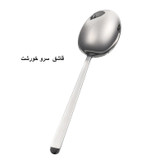 سرویس کفگیر و ملاقه 3 پارچه جی فی نی مدل 01
