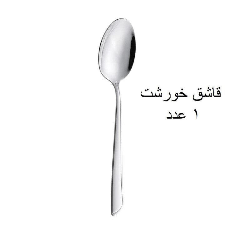 ست قاشق و چنگال 13 پارچه جی فی نی مدل 52