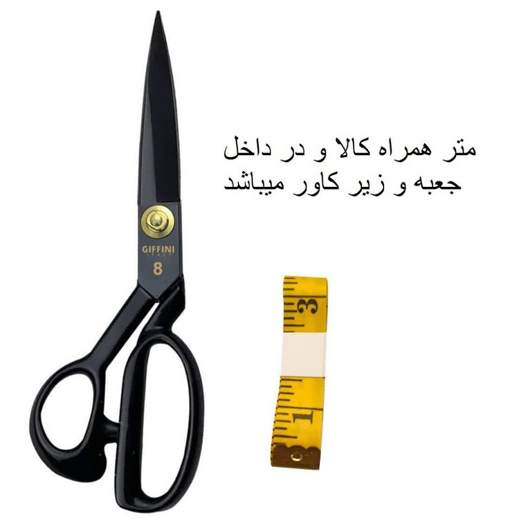 قیچی خیاطی جی فی نی مدل G-08