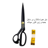 قیچی خیاطی جی فی نی GIFFINI مدل G-10 مشکی