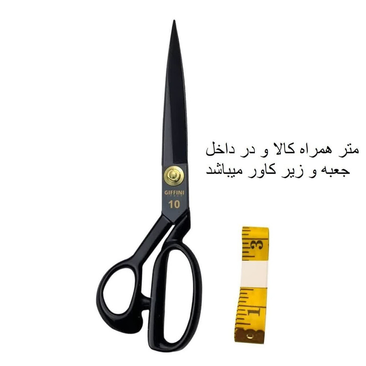 قیچی خیاطی جی فی نی GIFFINI مدل G-10 مشکی