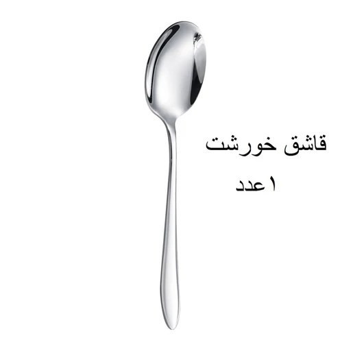 ست قاشق و چنگال 13 پارچه جی فی نی GIFFINI مدل 05