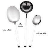 ست کفگیر و ملاقه 3 پارچه جی فی نی GIFFINI استیل براق مدل 01 ( طرح )