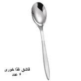 سرویس قاشق چنگال 15 پارچه استیل مات جی فی نی GIFFINI مدل 02