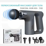 ماساژور تفنگی کد 740 اصلی وارداتی