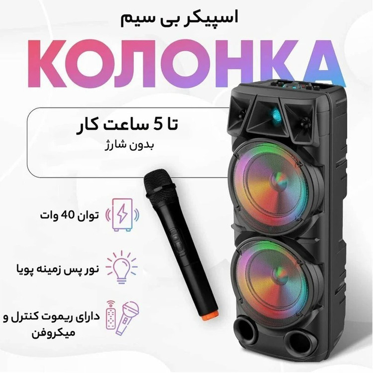 اسپیکر قابل حمل بلوتوثی (16 اینچ) ZQS8210