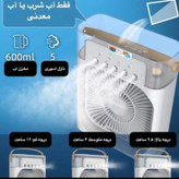 پنکه مه پاش کولر رومیزی بخور دار مینی کولر پنکه رومیزی بخور دار کولر مه پاش کولر بخوردار