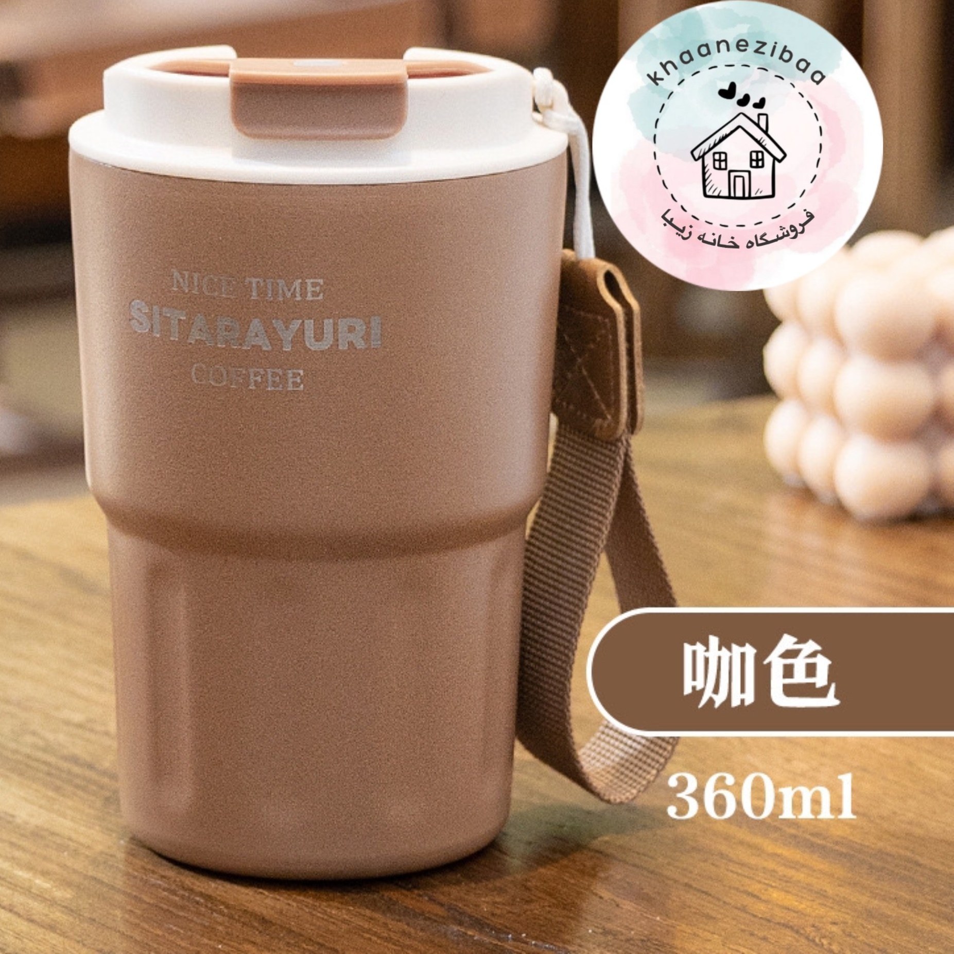 تراول ماگ 360 میل SITARAYURI