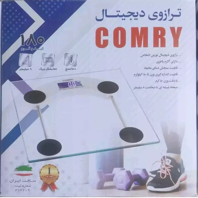 ترازو وزن کشی دیجیتال کمری گارانتی یکساله تا 180 کیلوگرم