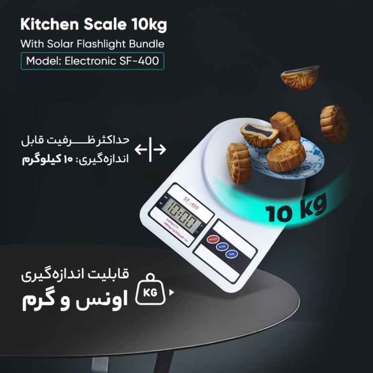 ترازو آشپزخانه دیجیتالی Sf400 وارداتی باطری دار