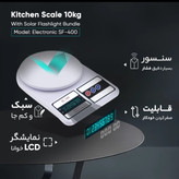 ترازو آشپزخانه دیجیتالی Sf400 وارداتی باطری دار