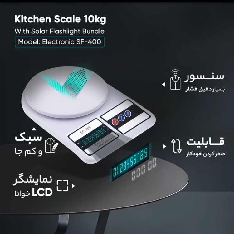 ترازو آشپزخانه دیجیتالی Sf400 وارداتی باطری دار