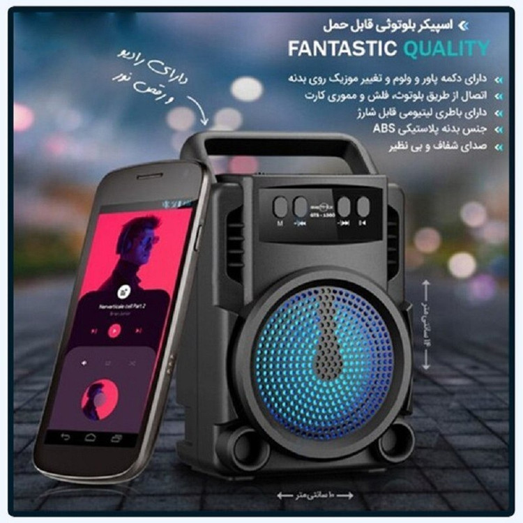 اسپیکر بلوتوثی GTS 1360 فلش خور