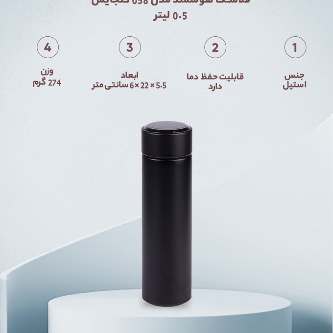 فلاسک درجه دار 500 میلی لیتر