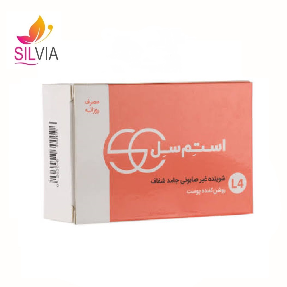 پن شفاف روشن کننده پوست استم سل 100 گرم