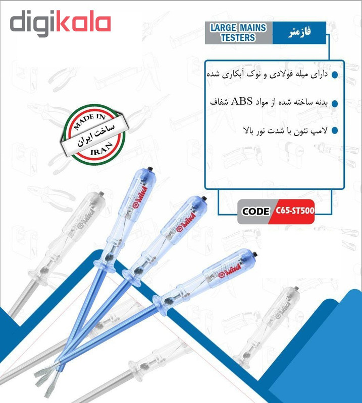 فازمتر میکا مدل C65-st500 توس