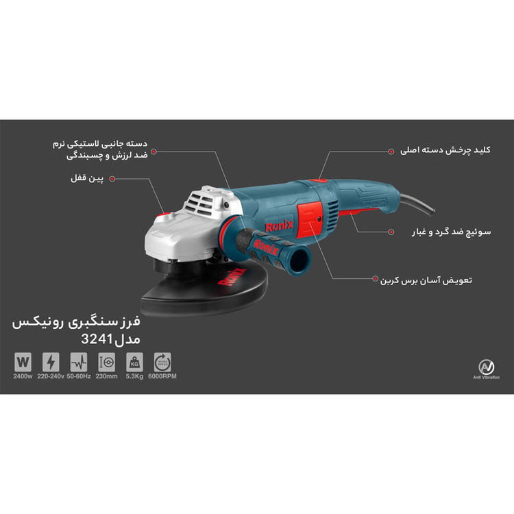 اینتیمکث فرز سنگبری رونیکس کد 3241 اینتیمکس