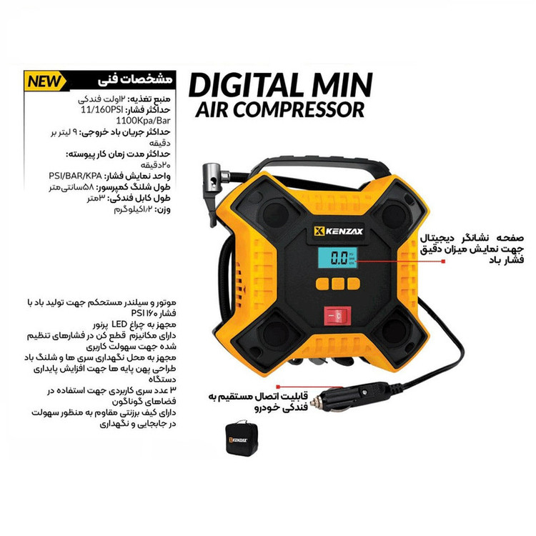 کنزاکس کمپرسور هوا دیجیتال کنزاکس مدل 5416