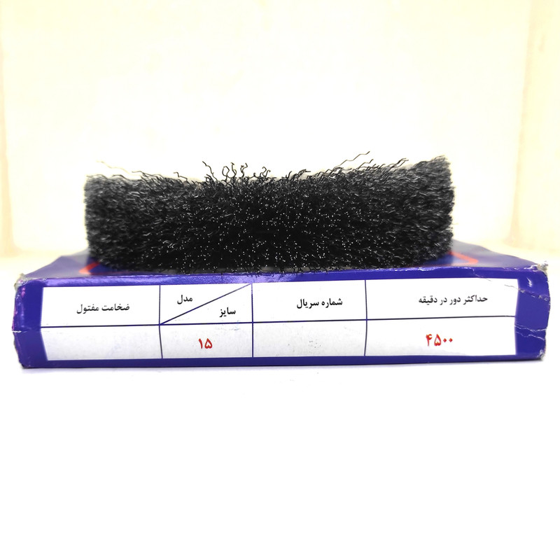 فرچه سیمی تخت کد 1945 سایز 150 میلیمتر توس