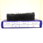 فرچه سیمی تخت کد 1945 سایز 150 میلیمتر توس