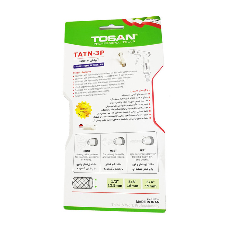 سری آبپاش توسن مدل TATN-3P توس