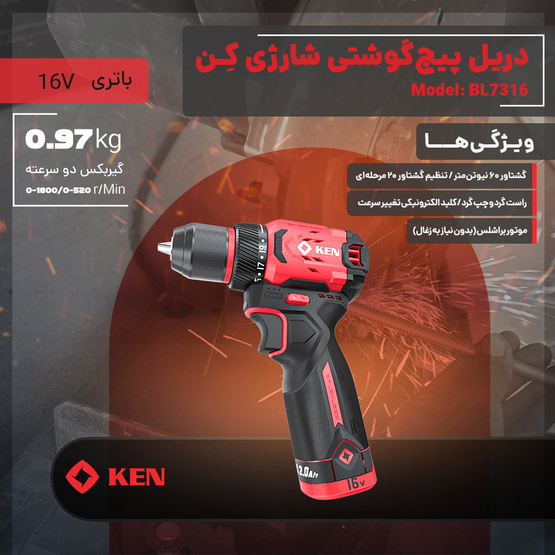 دریل پیچ گوشتی چکشی براشلس   10 میلی متری 12 ولت کِن مدل BL7312D