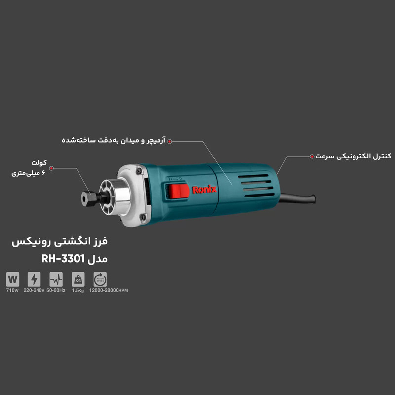 فرز انگشتی رونیکس مدل RH-3301