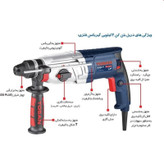 دریل بتن کن توسن مدل 8022