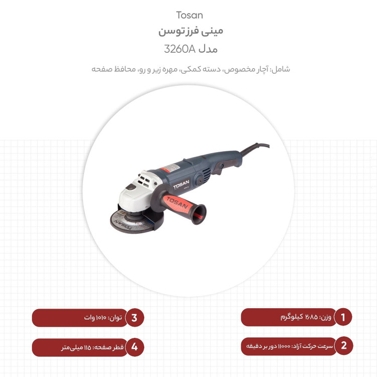 مینی فرز 1050وات دسته دار توسن 3260a