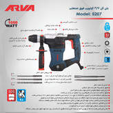 بتن کن 4شیار 3.7 کیلویی1050 وات اروا 5207