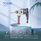 دریل گیربکسی 1050وات توسن 0034