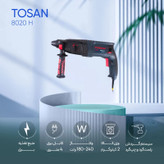 دستگاه بتن کن 800وات توسن پلاس 8020