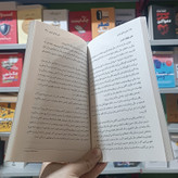 کتاب هنر زندگی کردن اثر تیک نات هان مترجم فاطمه پهلوانی انتشارات ارمغان گیلار