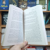 کتاب زن در ریگ روان اثر کوبوآبه مترجم معصومه مظاهری انتشارات آذربیان