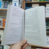 کتاب شفای زندگی اثر لوئیز هی مترجم مریم خلج انتشارات آزادنشر
