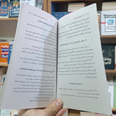 کتاب 101 راه برای کاهش استرس اثر کارولین لیف مترجم مریم خلج انتشارات آزادنشر