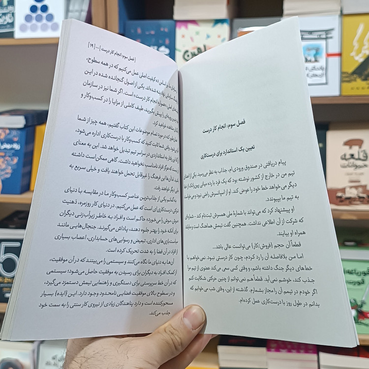کتاب دایره اول اثر رندی گیج مترجم مائده عطوفی انتشارات آزادنشر