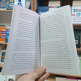 کتاب قدرت بی قدرتان اثر واتسلاف هاول مترجم زهرا شفیعی انتشارات آزادنشر