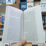 کتاب محدودیت صفر اثر جوویتالی مترجم حسن هاشمی انتشارات آزادنشر