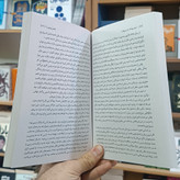 کتاب پدر پولدار پدر بی پول اثر کیوساکی مترجم مریم خلج انتشارات آزادنشر