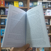 کتاب مادران خودشیفته و سمی اثر فوستر مترجم مریم قریشی انتشارات یوشیتا