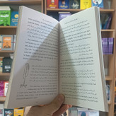 کتاب چطور یک سوسک را در دست بگیریم اثر مکسول مترجم فاطمه لطفی انتشارات یوشیتا