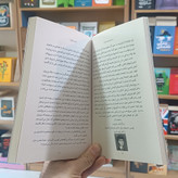 کتاب تسخیر آولین جونز اثر فیل هیکس مترجم پگاه فرهنگ مهر انتشارات یوشیتا