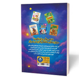 کتاب 101 بازی و معمای فکری برای کودکان اثر بارتل مترجم زهرا رنجکش انتشارات یوشیتا