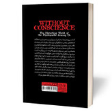 کتاب بی وجدان ها اثر رابرت هیر مترجم صدیقه اوشنی انتشارات یوشیتا