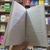 کتاب اعتماد به نفس و انضباط شخصی اثر میدووز مترجم محمدعلی سواعد انتشارات یوشیتا