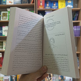 کتاب 5 مهارت برای موفقیت در بازار کار اثر هلن تاپر مترجم مهدی تاج الدین انتشارات یوشیتا