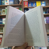 کتاب هنر متقاعد کردن و برنده شدن در معامله اثر کلاف مترجم فاطمه قربان زاده انتشارات یوشیتا