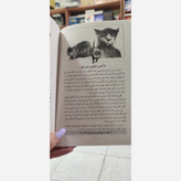 کتاب داستان های ترسناک برای خواندن در تاریکی اثر الوین شوارتز مترجم سارا پورباقر انتشارات کودک یار