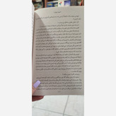 کتاب شیوه چوپان اثر دکتر کوین لمن ویلیام پنتاک مترجم منصوره خمکده انتشارات یوشیتا
